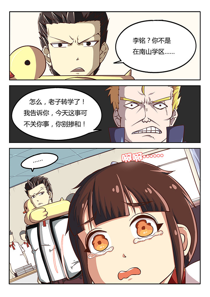 《我和幽灵萝莉》第35章 第3页