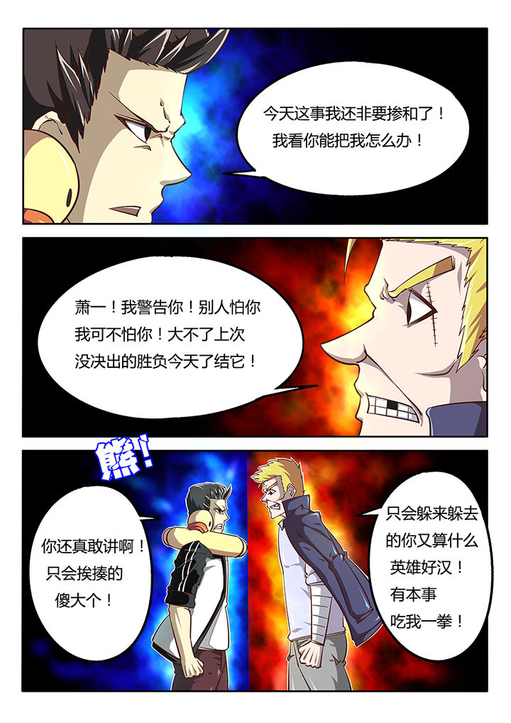 《我和幽灵萝莉》第35章 第4页