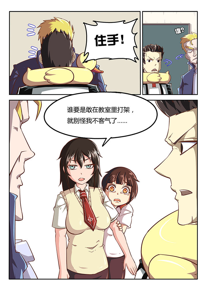 《我和幽灵萝莉》第35章 第5页