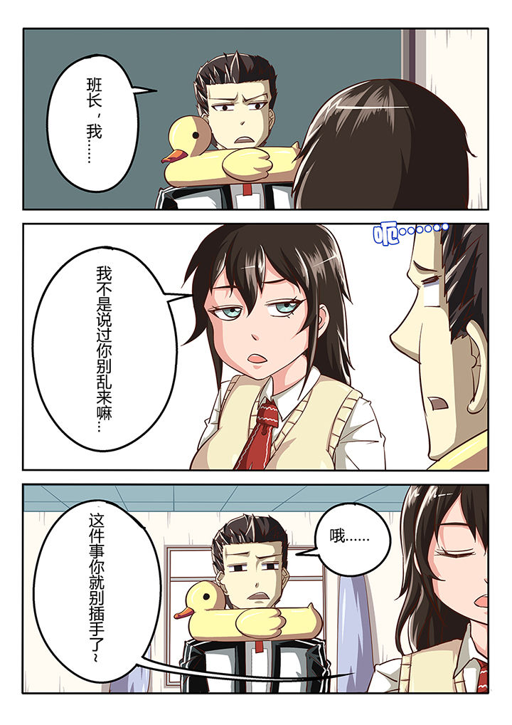《我和幽灵萝莉》第35章 第6页