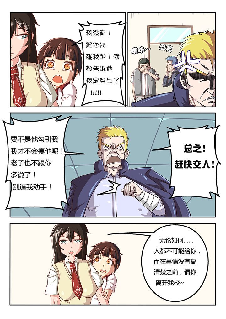 《我和幽灵萝莉》第35章 第8页