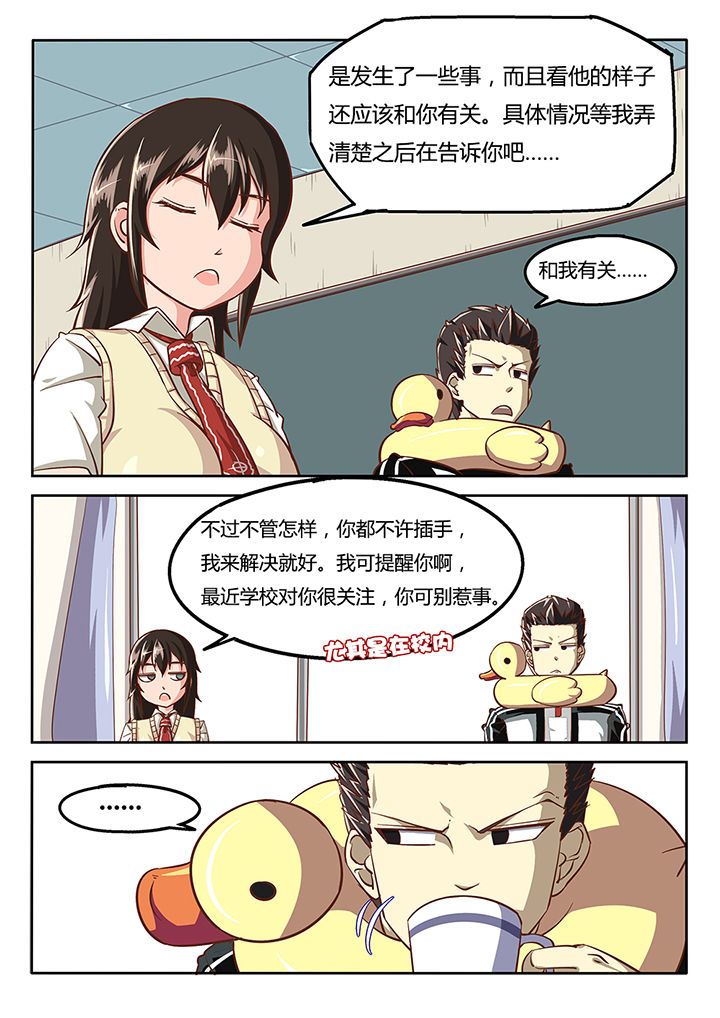 《我和幽灵萝莉》第34章 第10页
