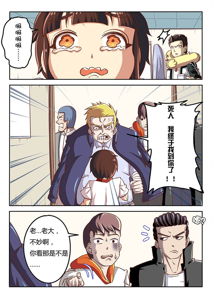 《我和幽灵萝莉》第34章 第12页