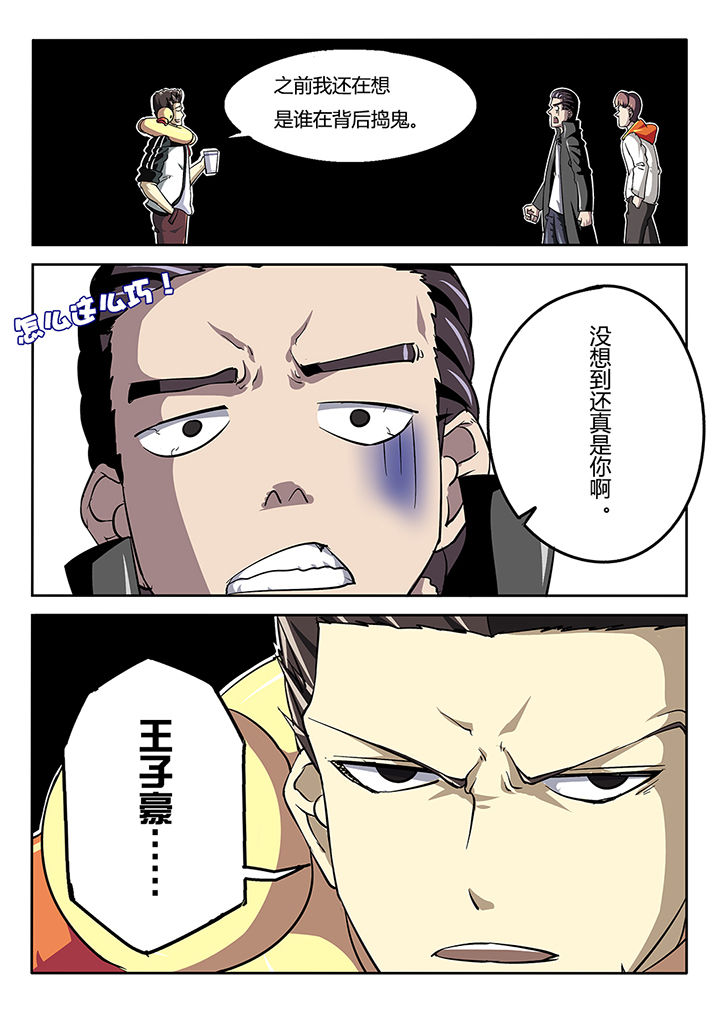 《我和幽灵萝莉》第34章 第13页