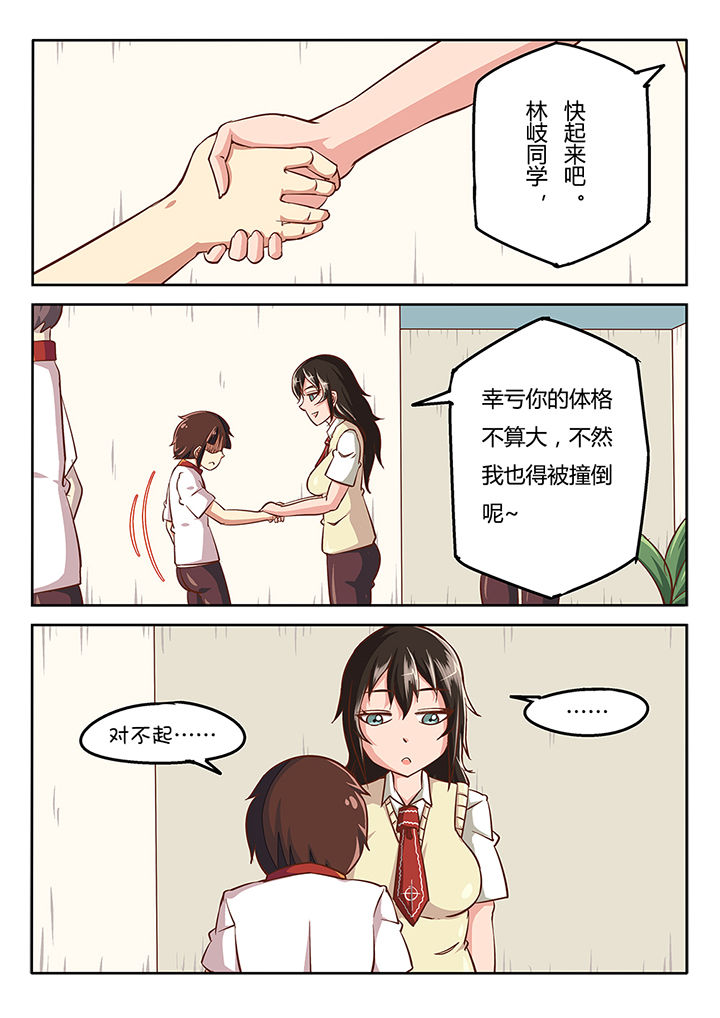 《我和幽灵萝莉》第34章 第1页