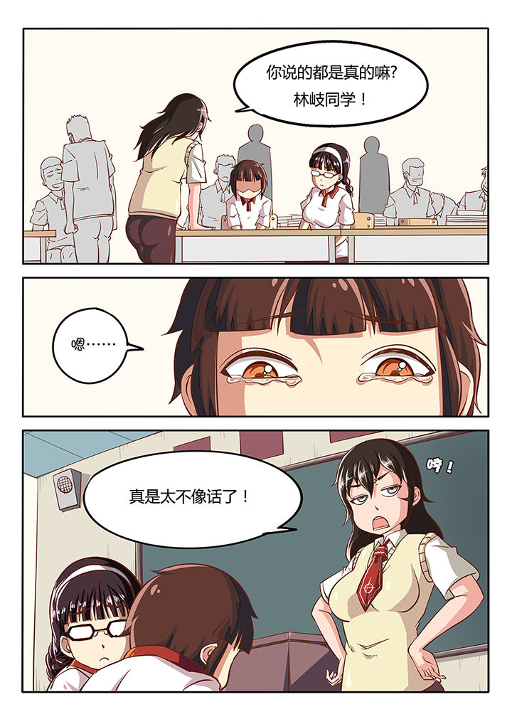 《我和幽灵萝莉》第34章 第3页