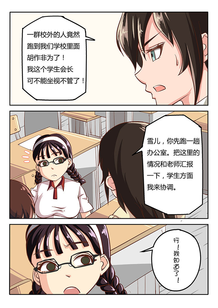 《我和幽灵萝莉》第34章 第4页