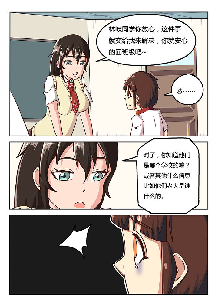 《我和幽灵萝莉》第34章 第5页