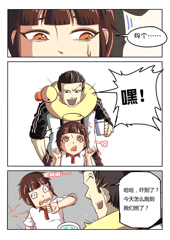 《我和幽灵萝莉》第34章 第6页