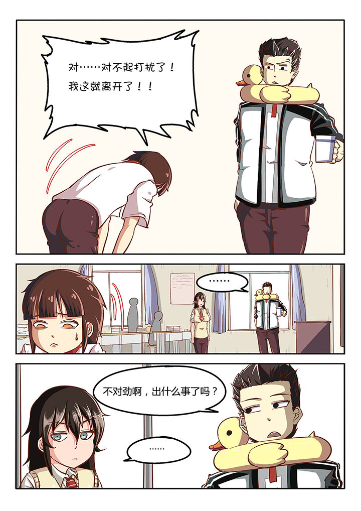 《我和幽灵萝莉》第34章 第9页