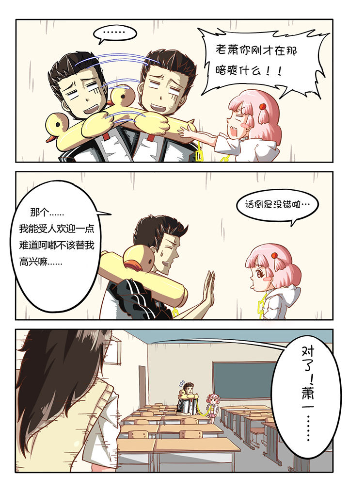 《我和幽灵萝莉》第30章 第10页