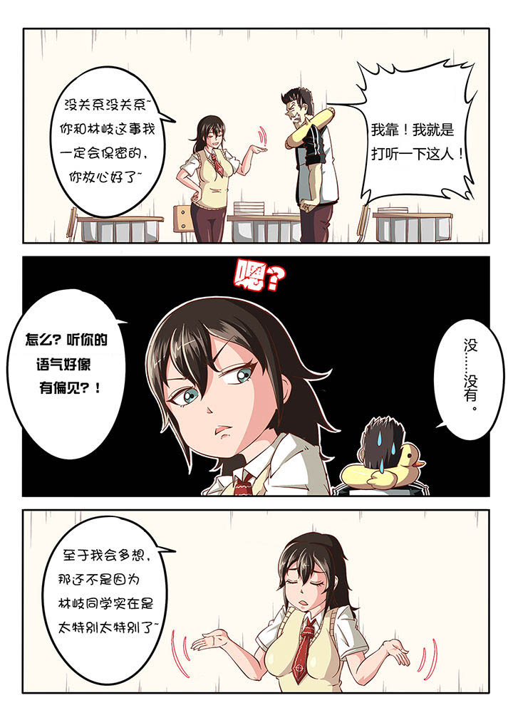 《我和幽灵萝莉》第30章 第1页