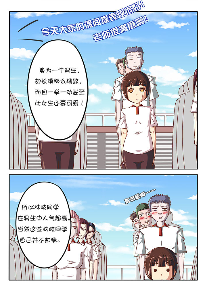 《我和幽灵萝莉》第30章 第2页