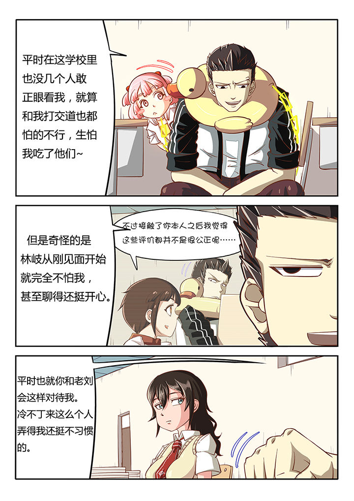 《我和幽灵萝莉》第30章 第5页