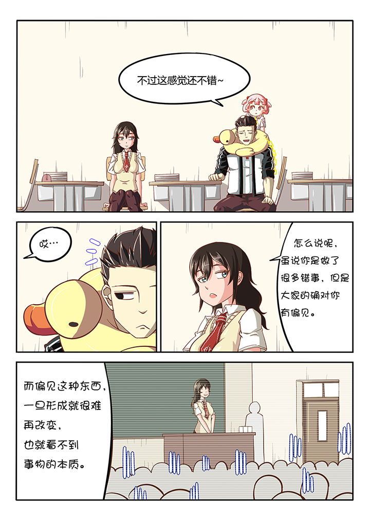 《我和幽灵萝莉》第30章 第6页