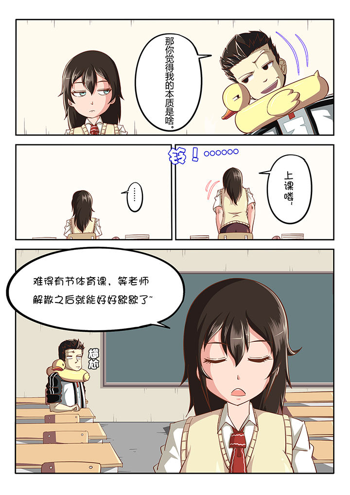 《我和幽灵萝莉》第30章 第7页
