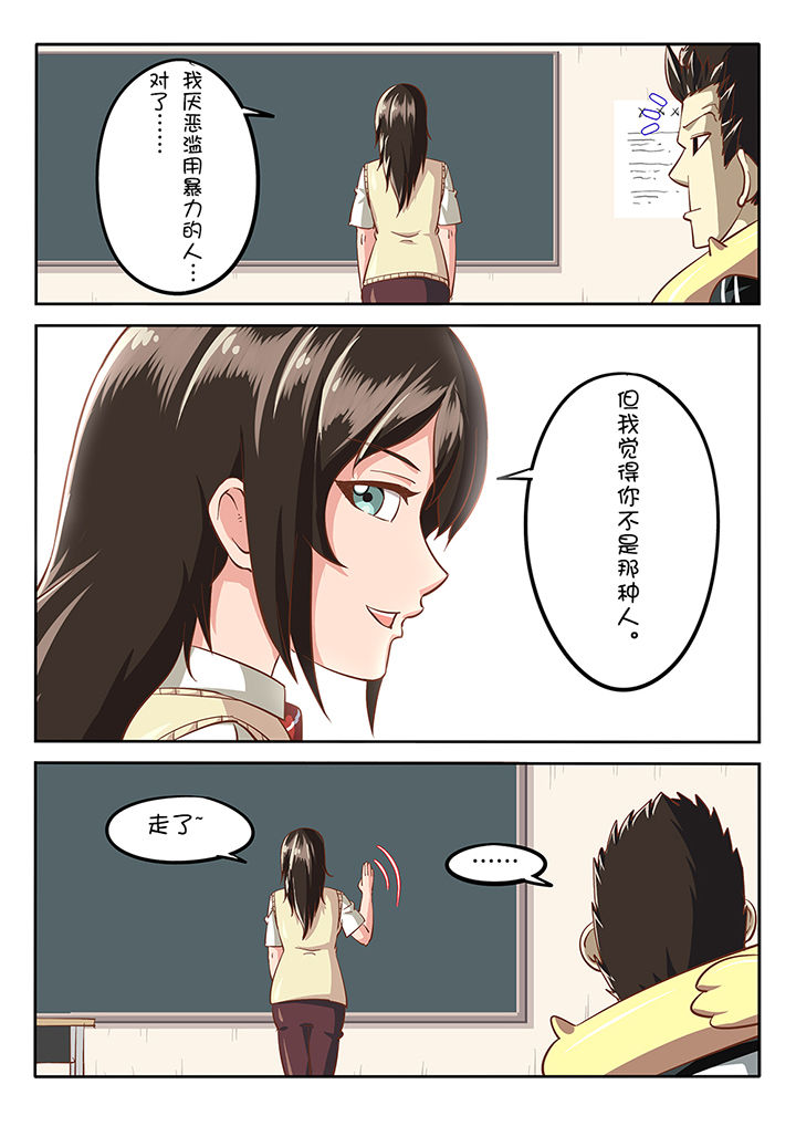 《我和幽灵萝莉》第30章 第8页