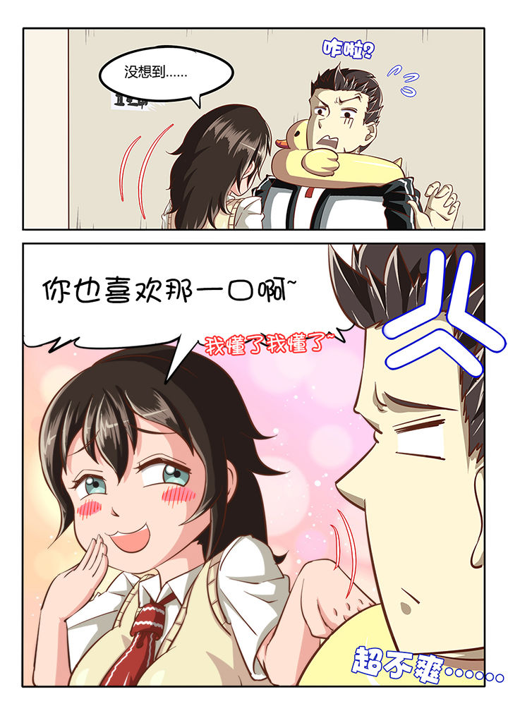 《我和幽灵萝莉》第29章 第10页