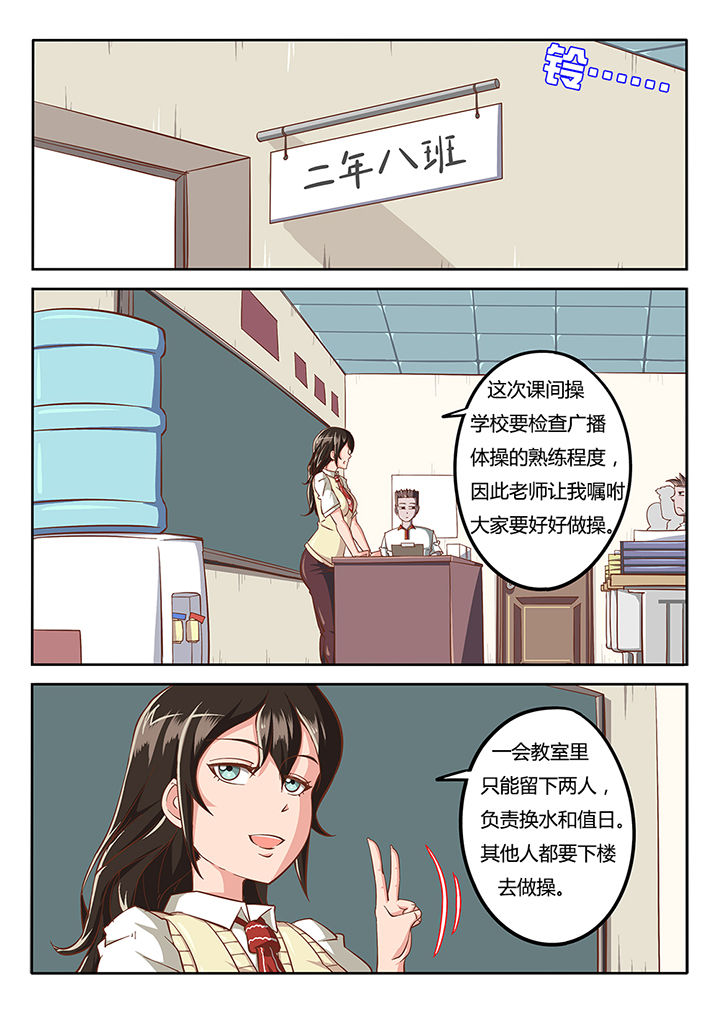 《我和幽灵萝莉》第29章 第1页