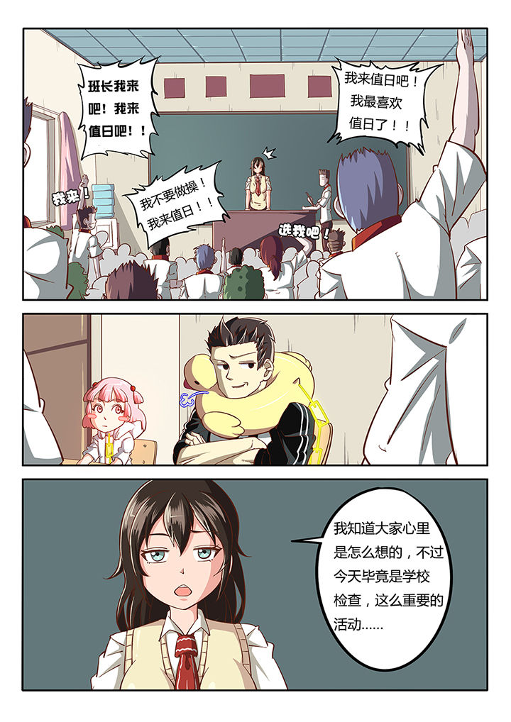 《我和幽灵萝莉》第29章 第2页