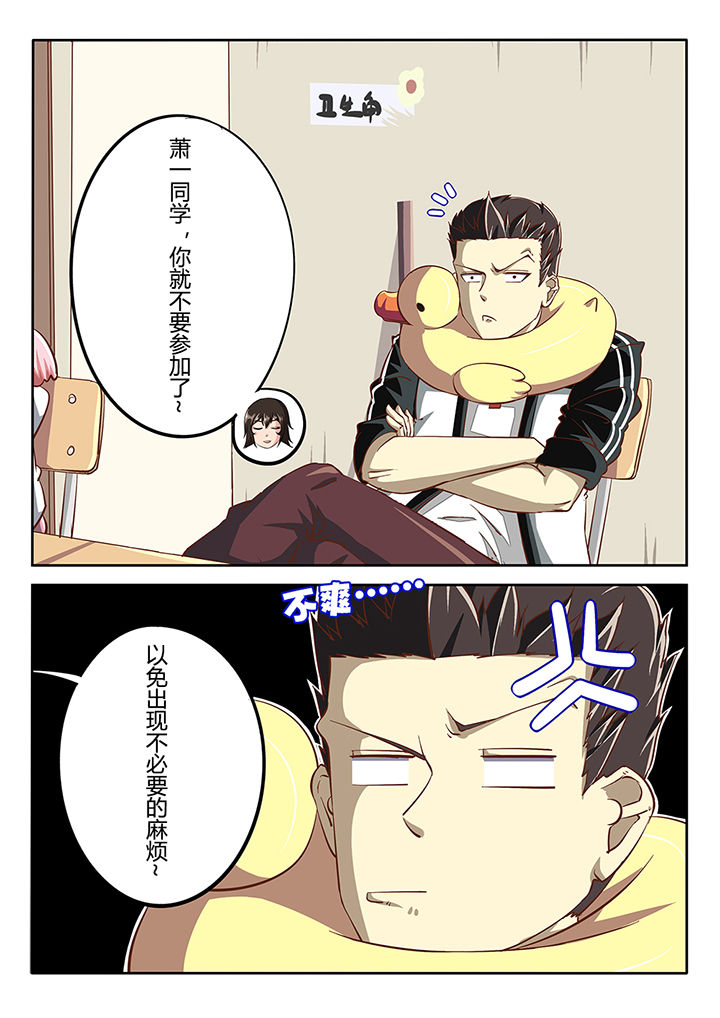 《我和幽灵萝莉》第29章 第3页