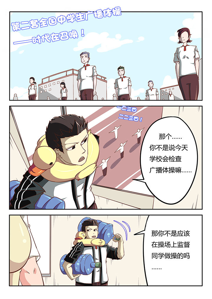 《我和幽灵萝莉》第29章 第4页