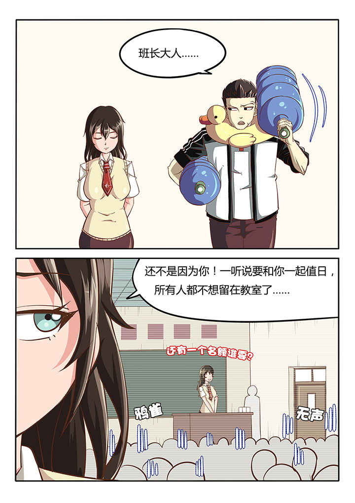 《我和幽灵萝莉》第29章 第5页