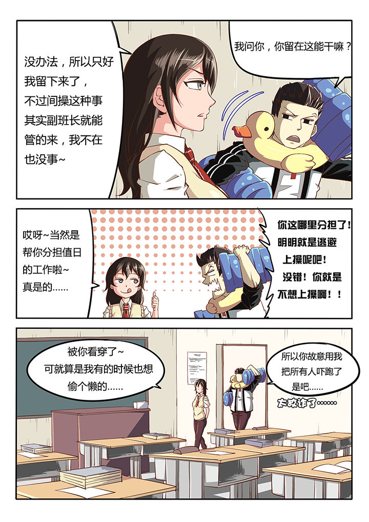《我和幽灵萝莉》第29章 第6页