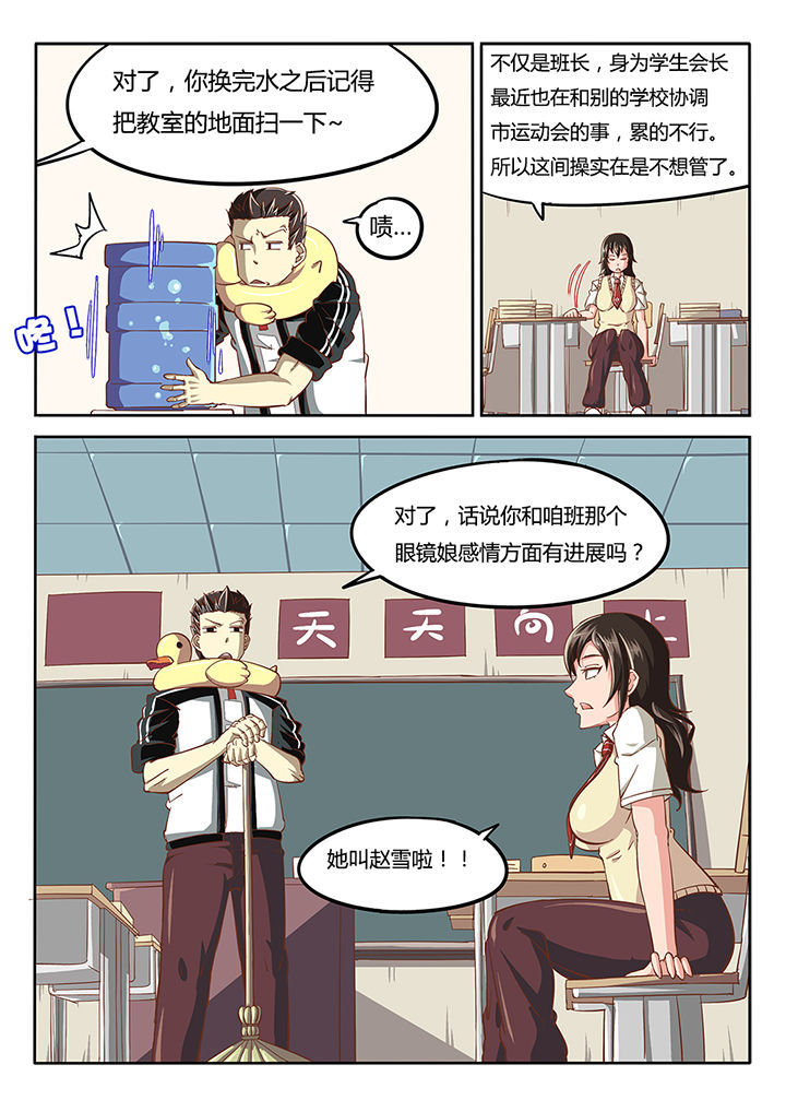 《我和幽灵萝莉》第29章 第7页