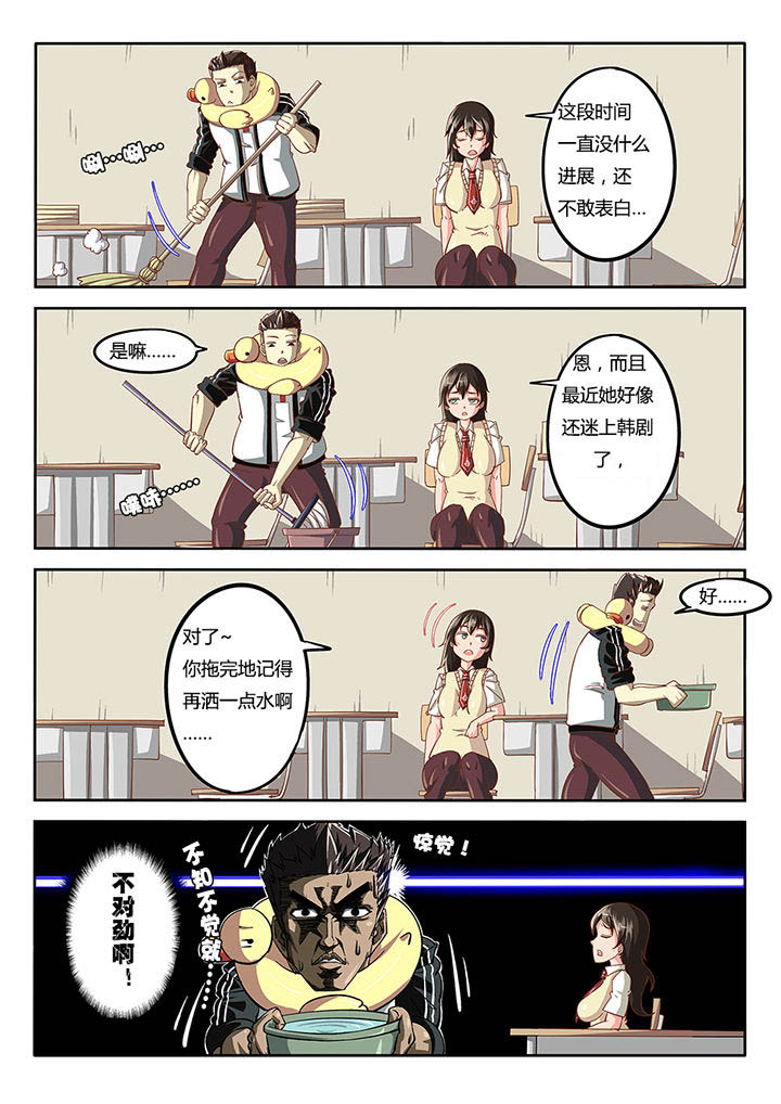 《我和幽灵萝莉》第29章 第8页
