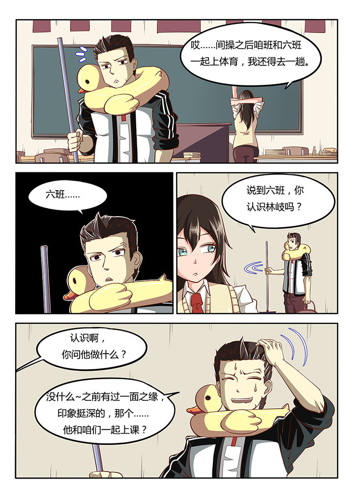 《我和幽灵萝莉》第29章 第9页