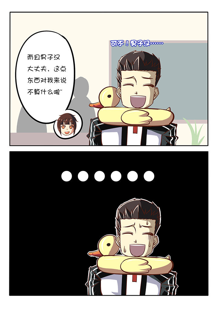 《我和幽灵萝莉》第26章 第11页