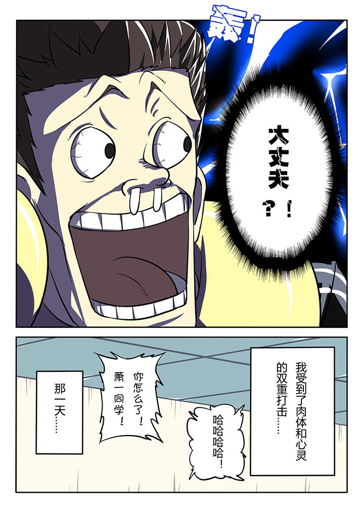 《我和幽灵萝莉》第26章 第12页