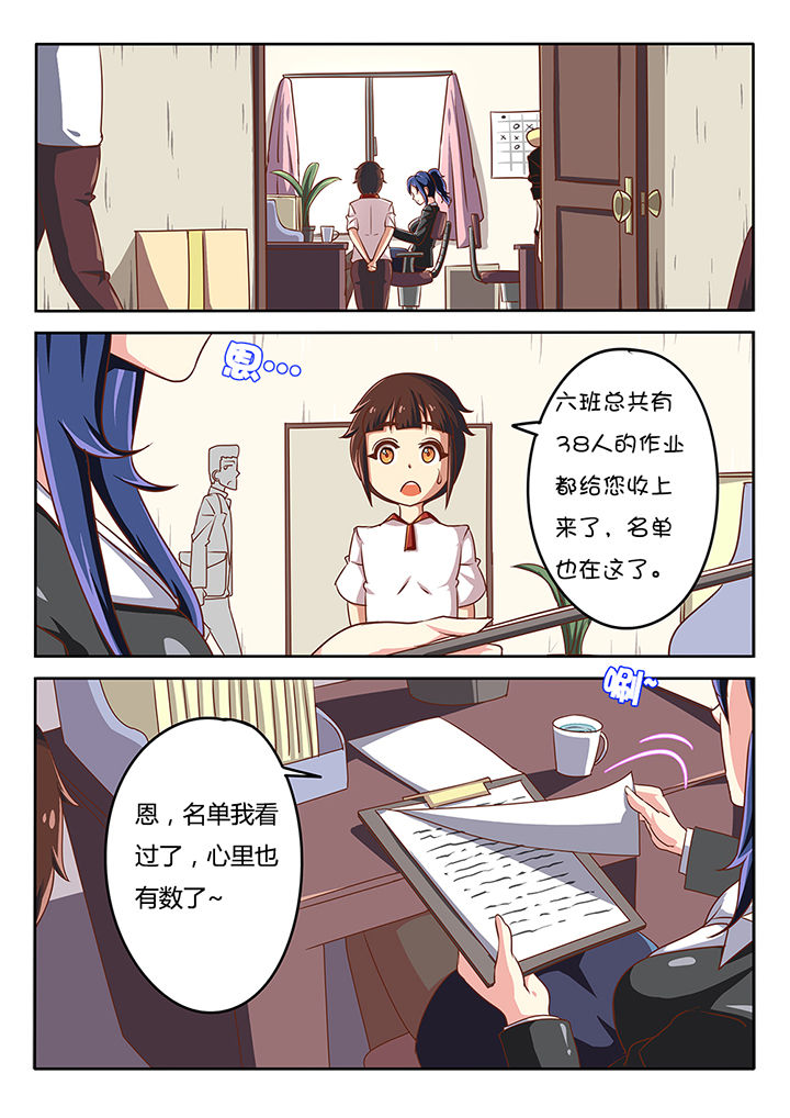 《我和幽灵萝莉》第26章 第1页