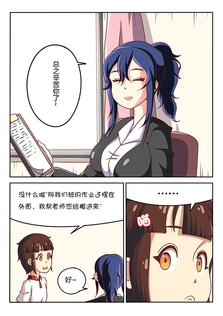 《我和幽灵萝莉》第26章 第2页