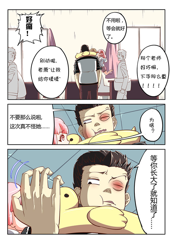 《我和幽灵萝莉》第26章 第4页