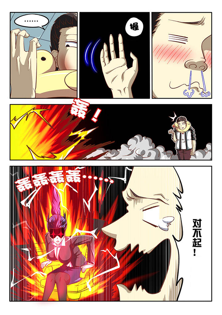 《我和幽灵萝莉》第26章 第5页