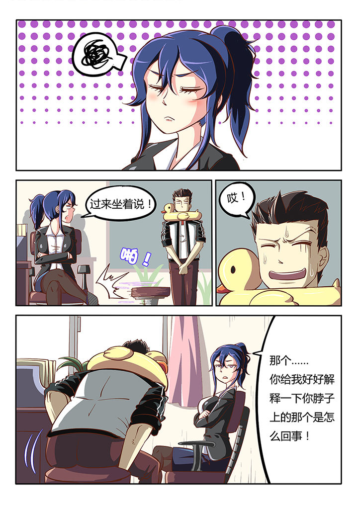 《我和幽灵萝莉》第26章 第6页
