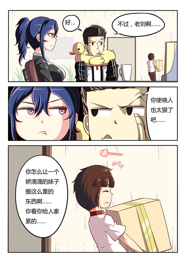 《我和幽灵萝莉》第26章 第7页