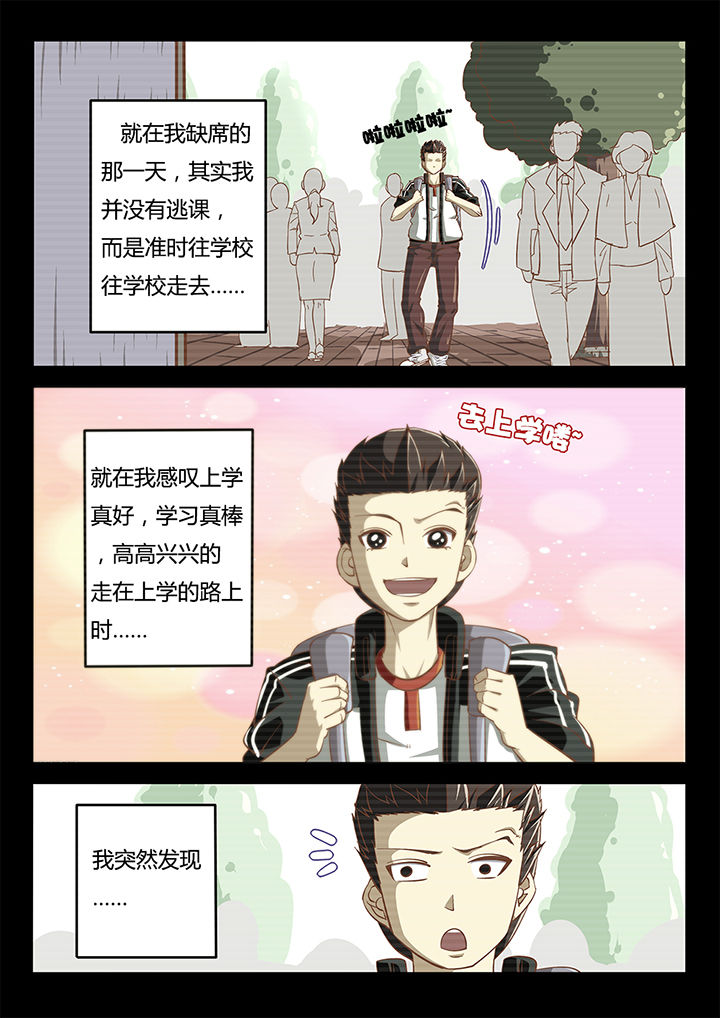 《我和幽灵萝莉》第27章 第11页