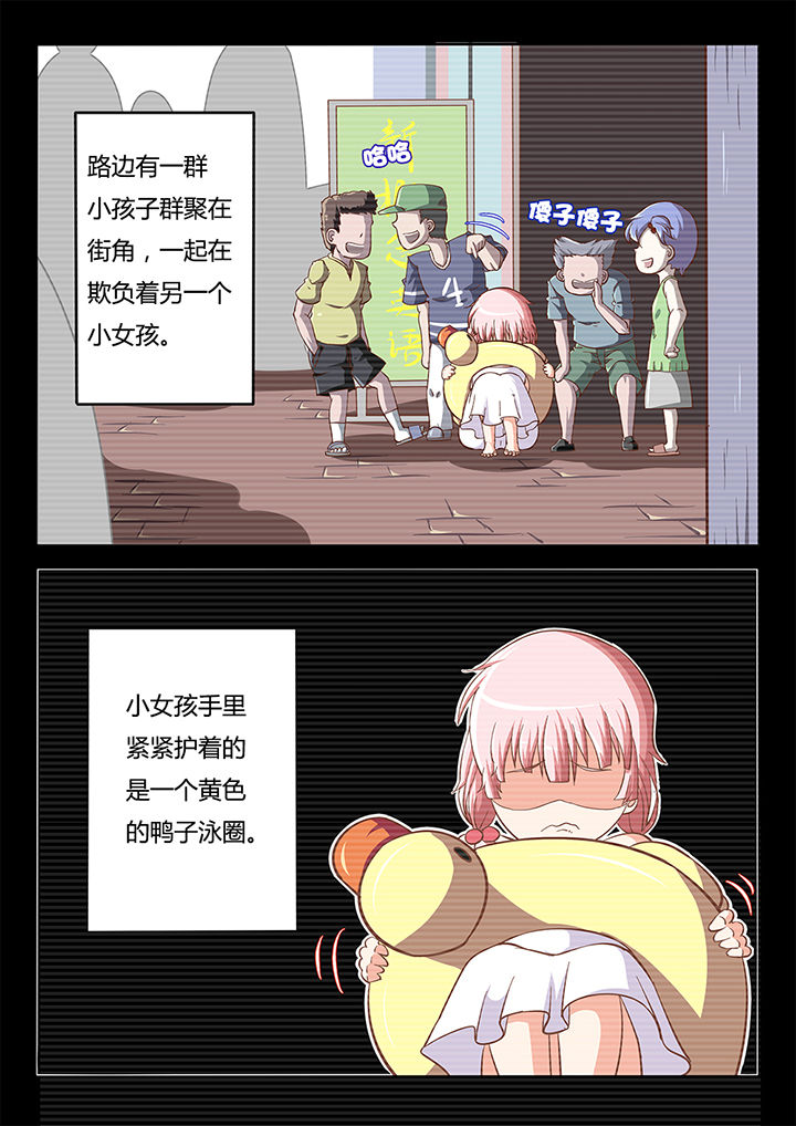 《我和幽灵萝莉》第27章 第12页