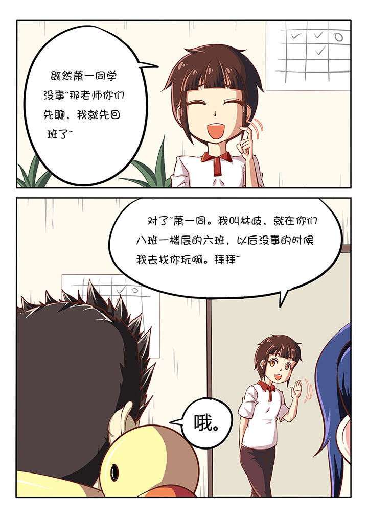 《我和幽灵萝莉》第27章 第1页