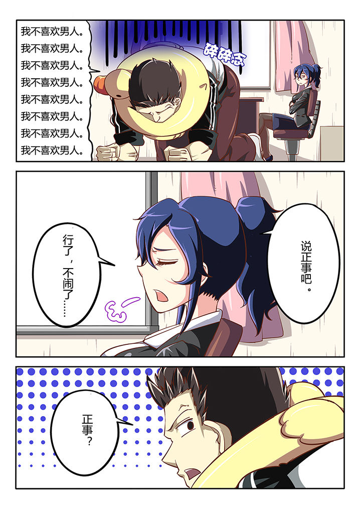 《我和幽灵萝莉》第27章 第4页