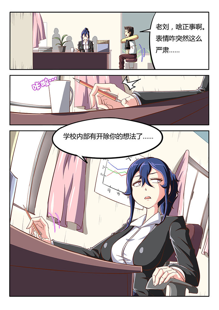 《我和幽灵萝莉》第27章 第5页