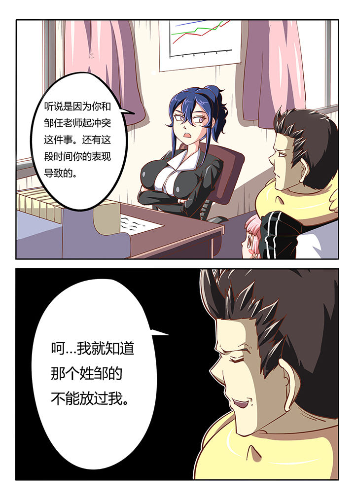 《我和幽灵萝莉》第27章 第7页
