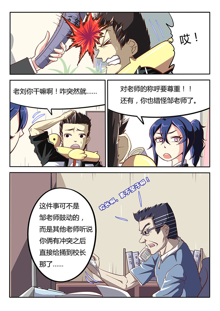 《我和幽灵萝莉》第27章 第8页
