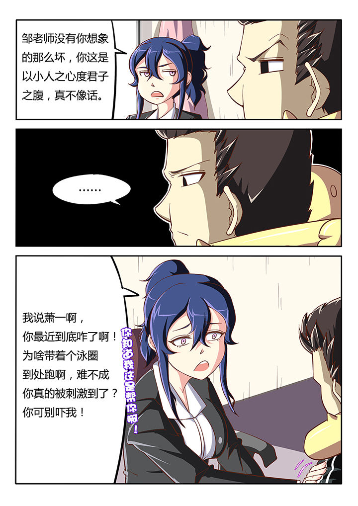《我和幽灵萝莉》第27章 第9页