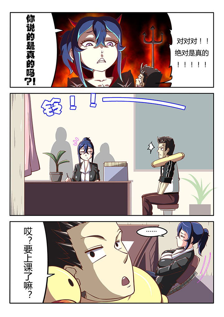 《我和幽灵萝莉》第28章 第5页