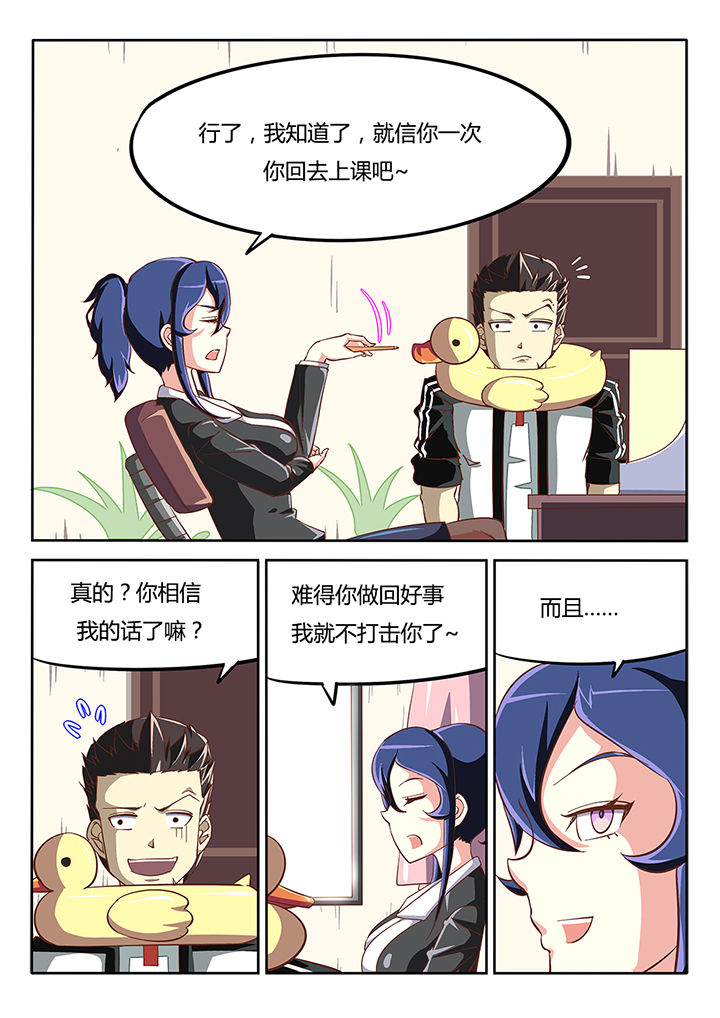 《我和幽灵萝莉》第28章 第6页