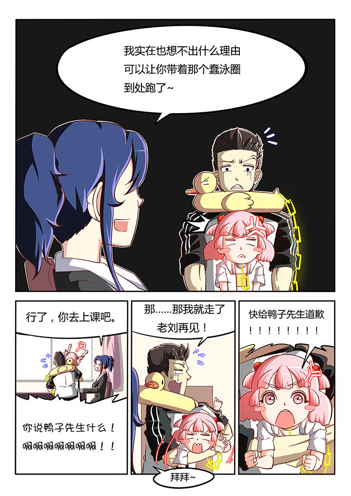《我和幽灵萝莉》第28章 第7页
